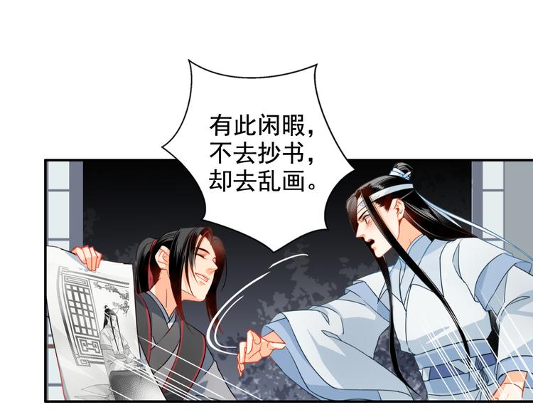 魔道祖师韩漫全集-第34话 你真的讨厌我吗？无删减无遮挡章节图片 