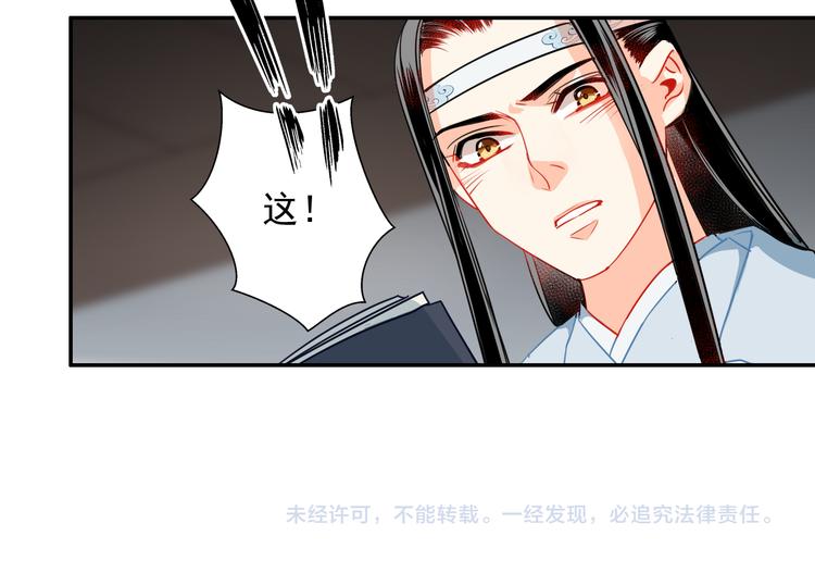 魔道祖师韩漫全集-第34话 你真的讨厌我吗？无删减无遮挡章节图片 