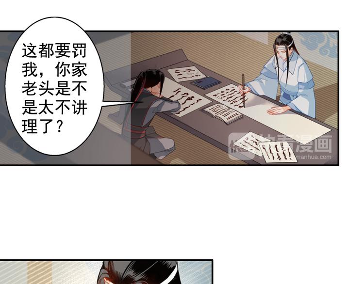 魔道祖师韩漫全集-第34话 你真的讨厌我吗？无删减无遮挡章节图片 