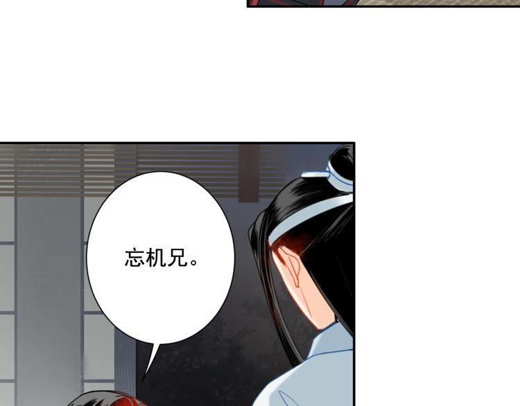魔道祖师韩漫全集-第34话 你真的讨厌我吗？无删减无遮挡章节图片 