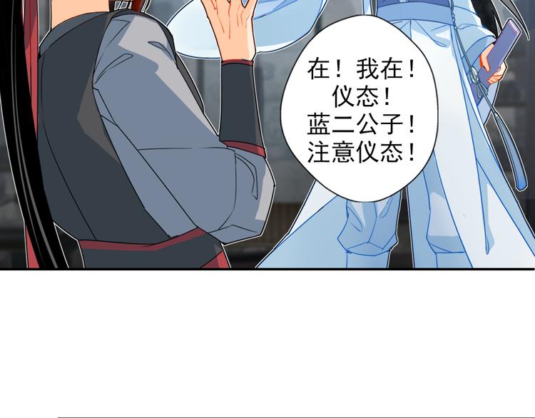 魔道祖师韩漫全集-第35话 破禁无删减无遮挡章节图片 