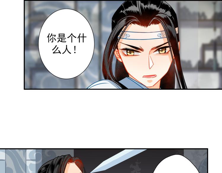 魔道祖师韩漫全集-第35话 破禁无删减无遮挡章节图片 