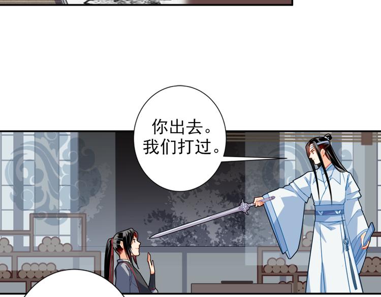 魔道祖师韩漫全集-第35话 破禁无删减无遮挡章节图片 