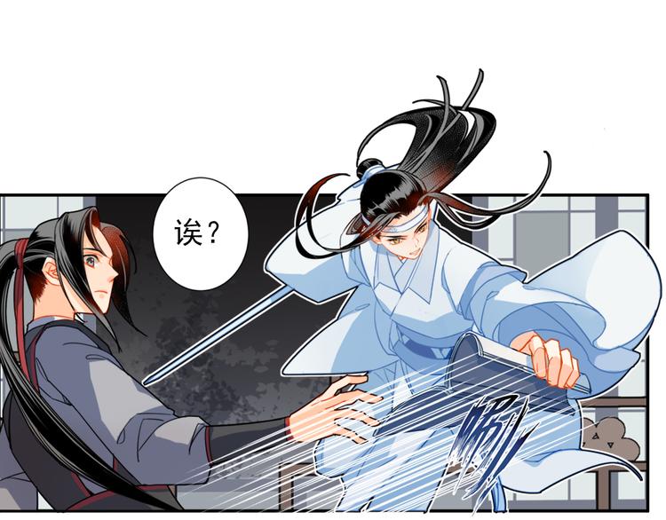 魔道祖师韩漫全集-第35话 破禁无删减无遮挡章节图片 