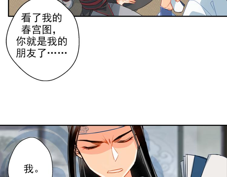 魔道祖师韩漫全集-第35话 破禁无删减无遮挡章节图片 