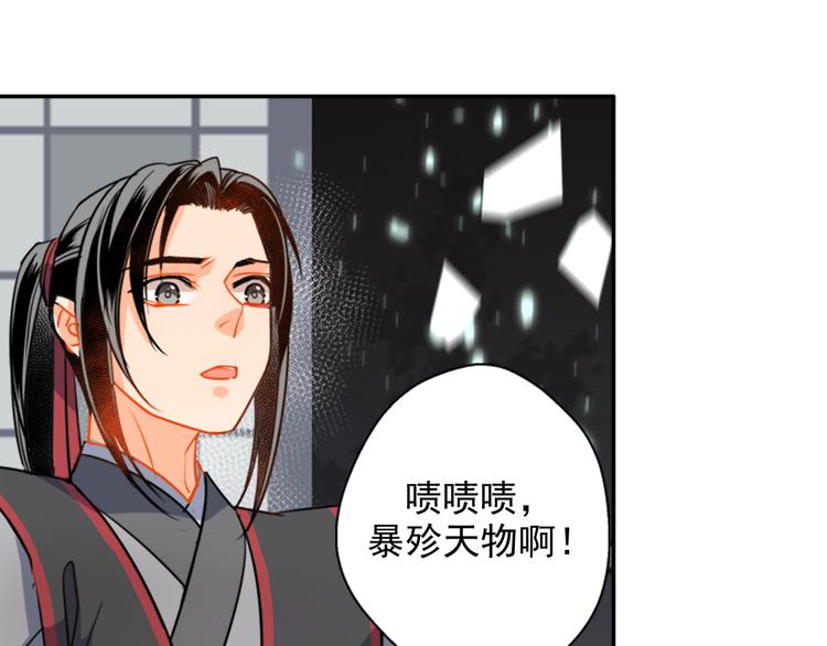 魔道祖师韩漫全集-第35话 破禁无删减无遮挡章节图片 