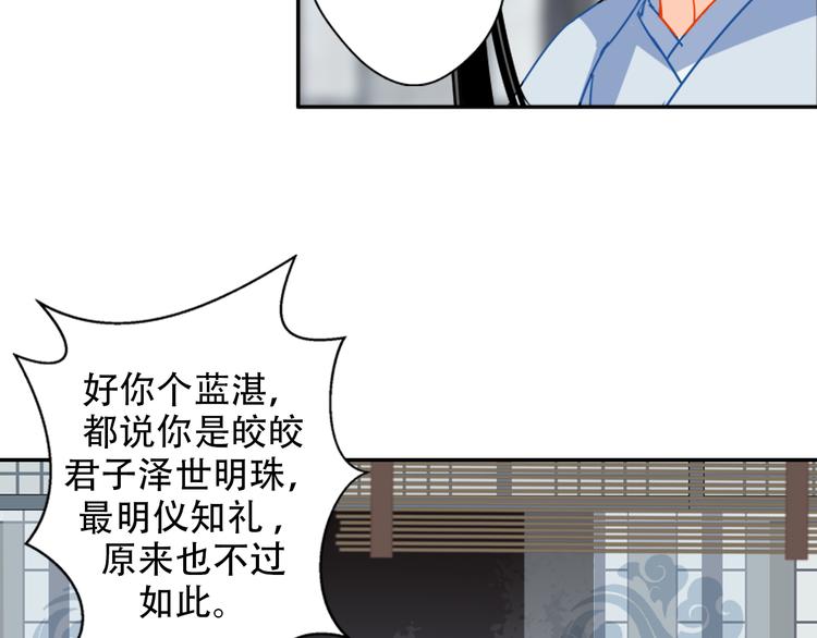 魔道祖师韩漫全集-第35话 破禁无删减无遮挡章节图片 