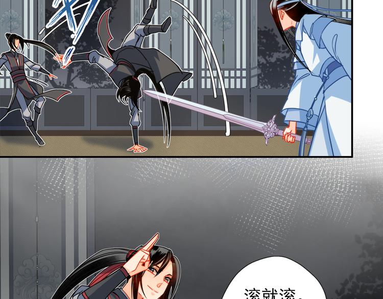 魔道祖师韩漫全集-第35话 破禁无删减无遮挡章节图片 