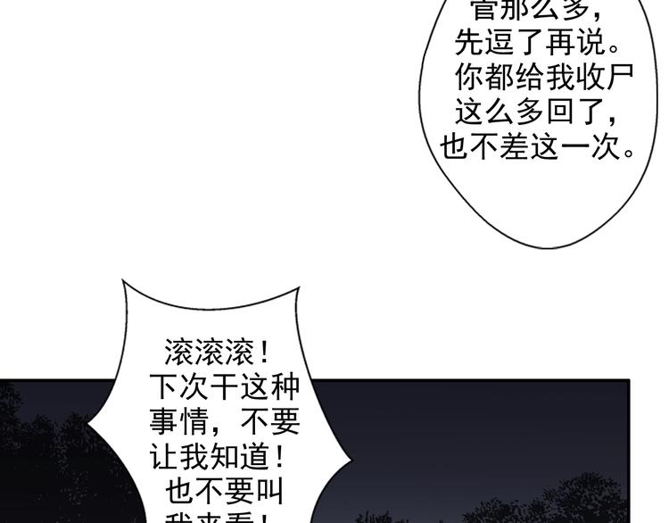 魔道祖师韩漫全集-第35话 破禁无删减无遮挡章节图片 