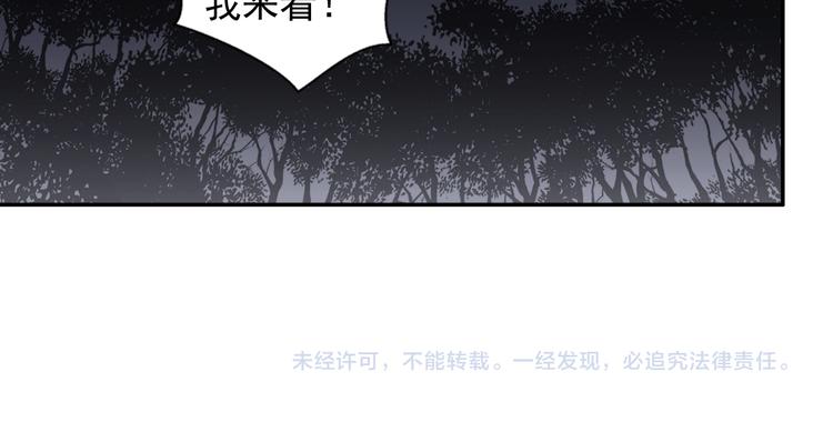 魔道祖师韩漫全集-第35话 破禁无删减无遮挡章节图片 