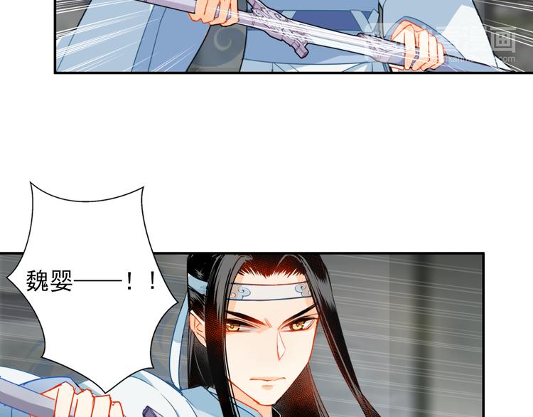 魔道祖师韩漫全集-第35话 破禁无删减无遮挡章节图片 