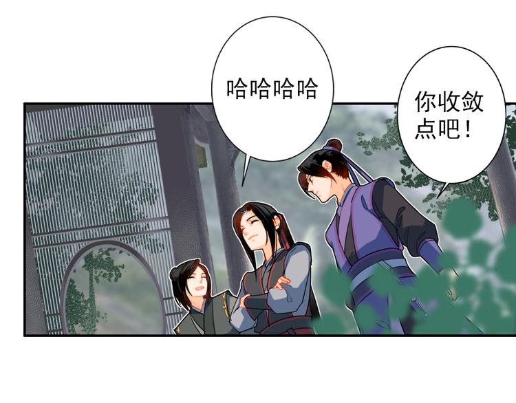 魔道祖师韩漫全集-第36话 身前哪管身后事无删减无遮挡章节图片 