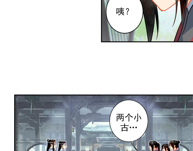 魔道祖师韩漫全集-第36话 身前哪管身后事无删减无遮挡章节图片 