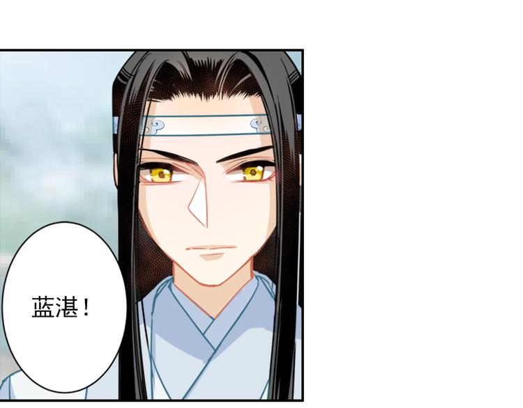 魔道祖师韩漫全集-第36话 身前哪管身后事无删减无遮挡章节图片 