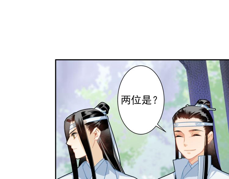 魔道祖师韩漫全集-第36话 身前哪管身后事无删减无遮挡章节图片 