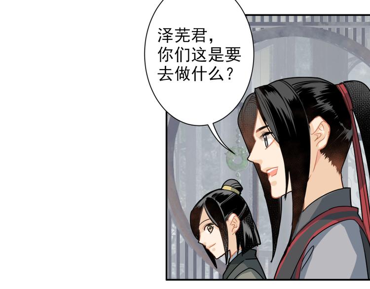 魔道祖师韩漫全集-第36话 身前哪管身后事无删减无遮挡章节图片 