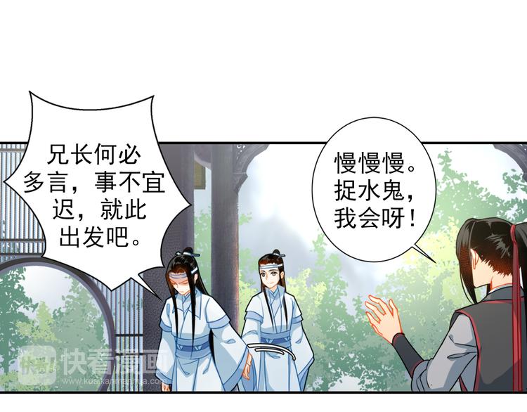 魔道祖师韩漫全集-第36话 身前哪管身后事无删减无遮挡章节图片 