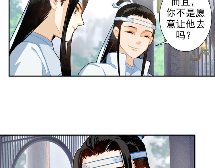 魔道祖师韩漫全集-第36话 身前哪管身后事无删减无遮挡章节图片 