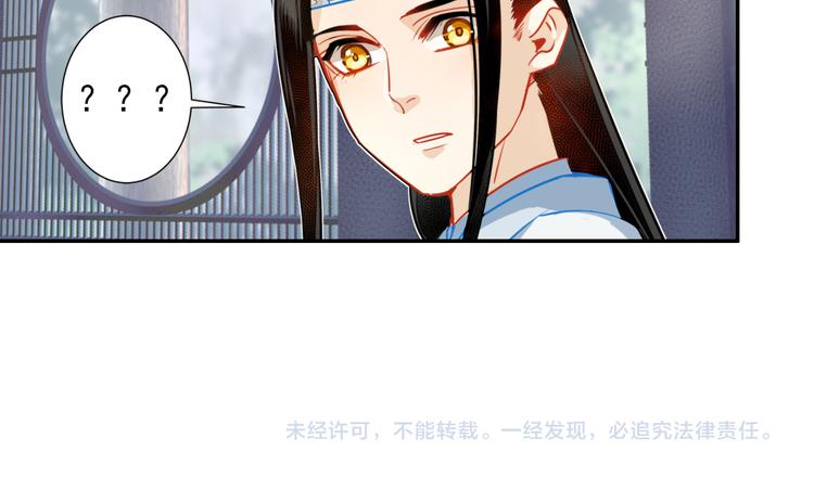 魔道祖师韩漫全集-第36话 身前哪管身后事无删减无遮挡章节图片 