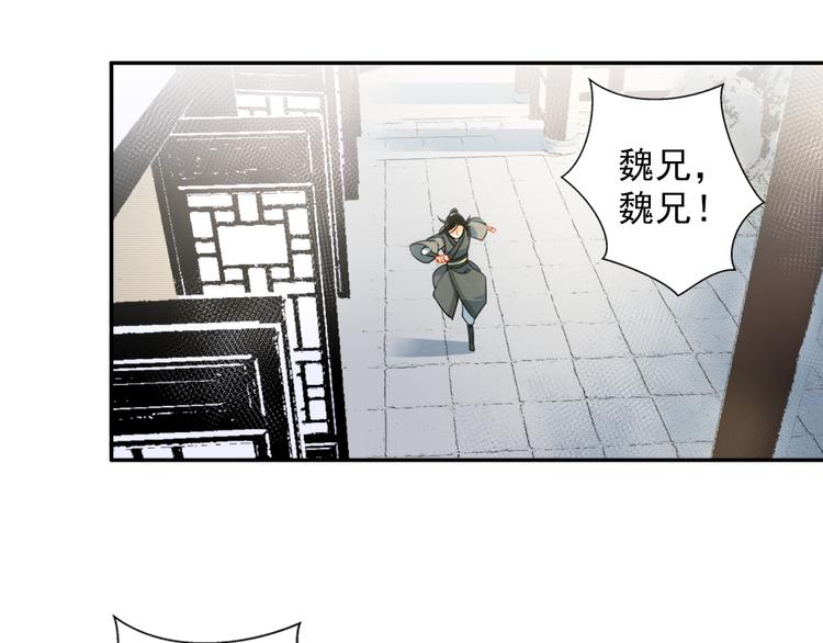 魔道祖师韩漫全集-第36话 身前哪管身后事无删减无遮挡章节图片 