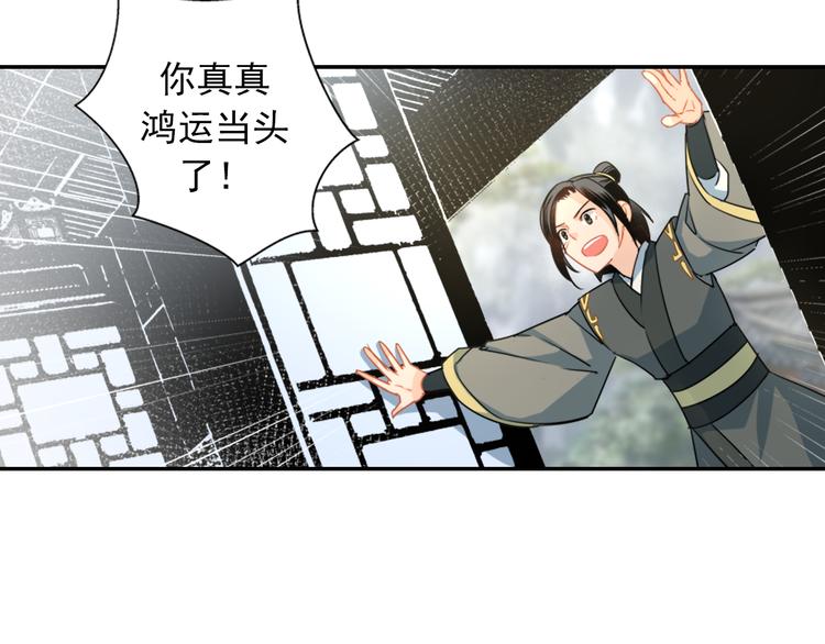 魔道祖师韩漫全集-第36话 身前哪管身后事无删减无遮挡章节图片 