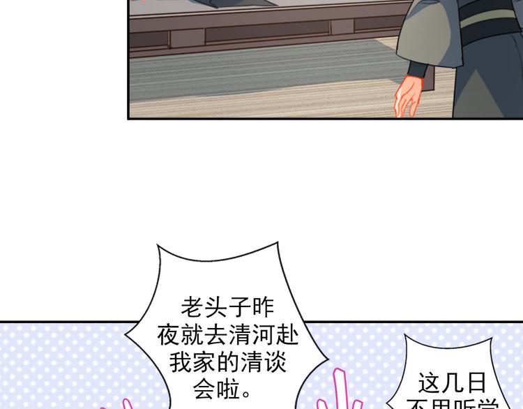 魔道祖师韩漫全集-第36话 身前哪管身后事无删减无遮挡章节图片 