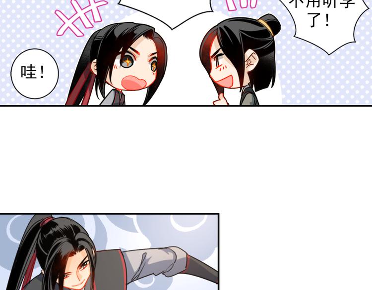 魔道祖师韩漫全集-第36话 身前哪管身后事无删减无遮挡章节图片 