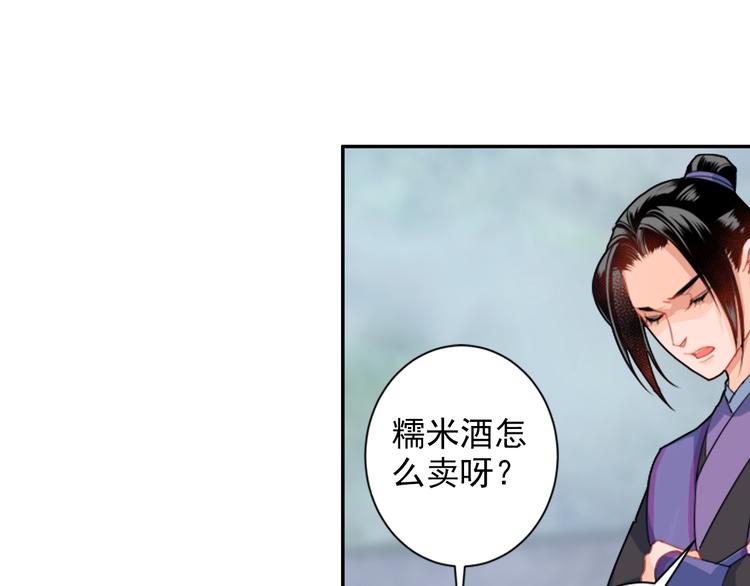 魔道祖师韩漫全集-第37话 碧灵湖无删减无遮挡章节图片 