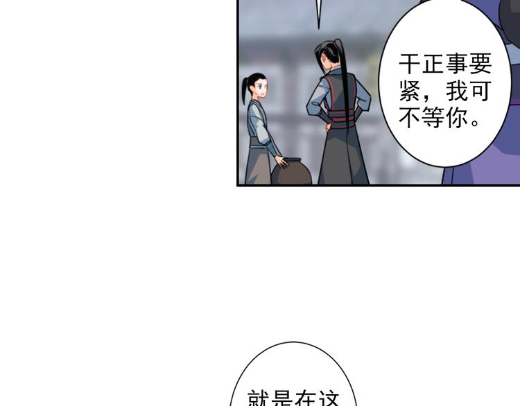 魔道祖师韩漫全集-第37话 碧灵湖无删减无遮挡章节图片 
