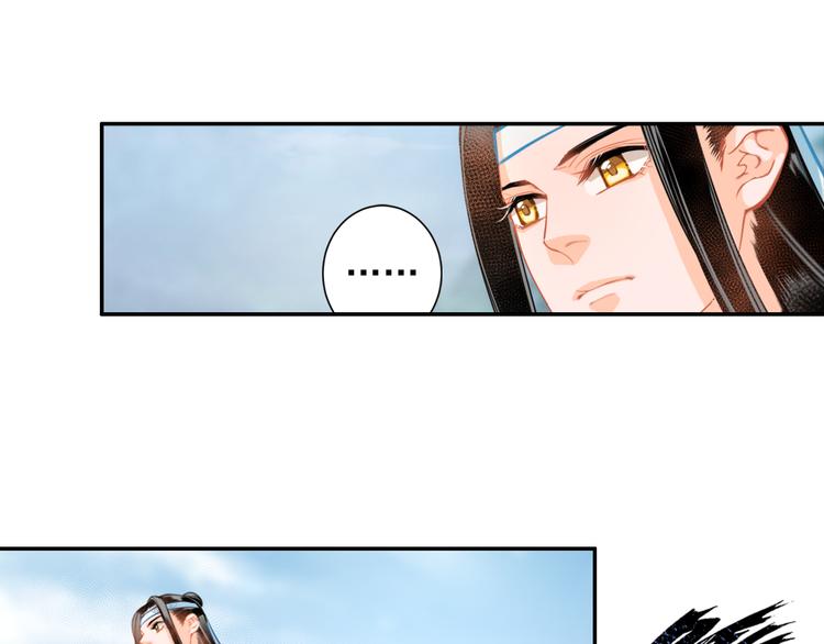 魔道祖师韩漫全集-第37话 碧灵湖无删减无遮挡章节图片 