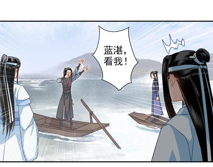 魔道祖师韩漫全集-第37话 碧灵湖无删减无遮挡章节图片 
