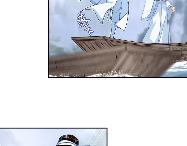 魔道祖师韩漫全集-第37话 碧灵湖无删减无遮挡章节图片 