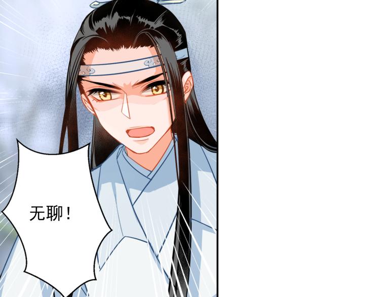 魔道祖师韩漫全集-第37话 碧灵湖无删减无遮挡章节图片 