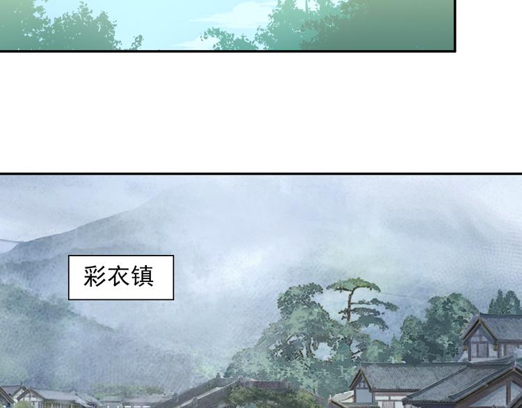 魔道祖师韩漫全集-第37话 碧灵湖无删减无遮挡章节图片 