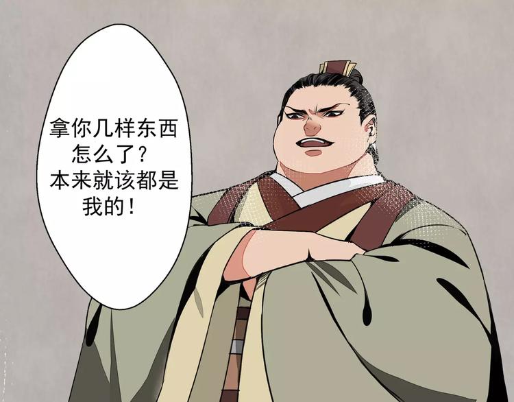 魔道祖师韩漫全集-第2话 我并不是大魔头无删减无遮挡章节图片 
