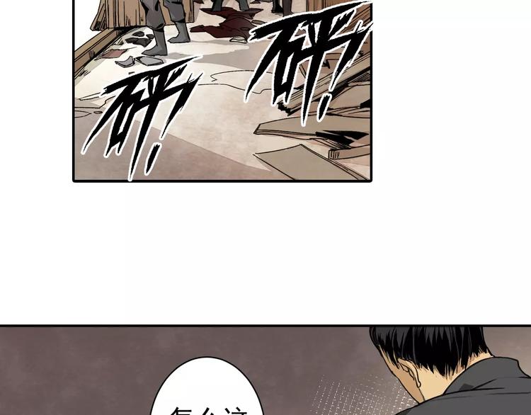 魔道祖师韩漫全集-第2话 我并不是大魔头无删减无遮挡章节图片 