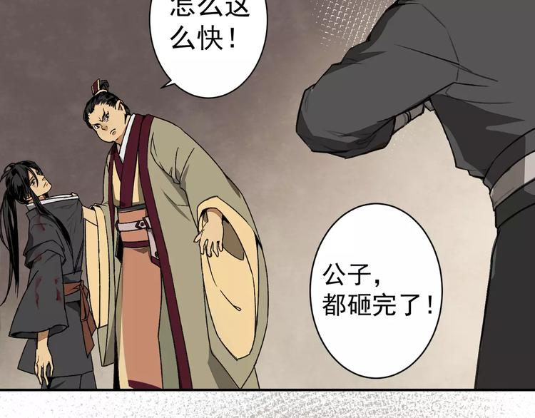魔道祖师韩漫全集-第2话 我并不是大魔头无删减无遮挡章节图片 