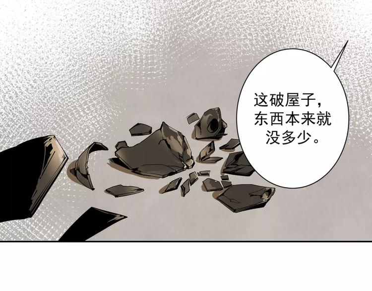 魔道祖师韩漫全集-第2话 我并不是大魔头无删减无遮挡章节图片 