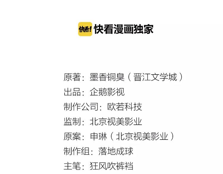 魔道祖师韩漫全集-第2话 我并不是大魔头无删减无遮挡章节图片 