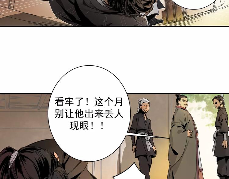 魔道祖师韩漫全集-第2话 我并不是大魔头无删减无遮挡章节图片 