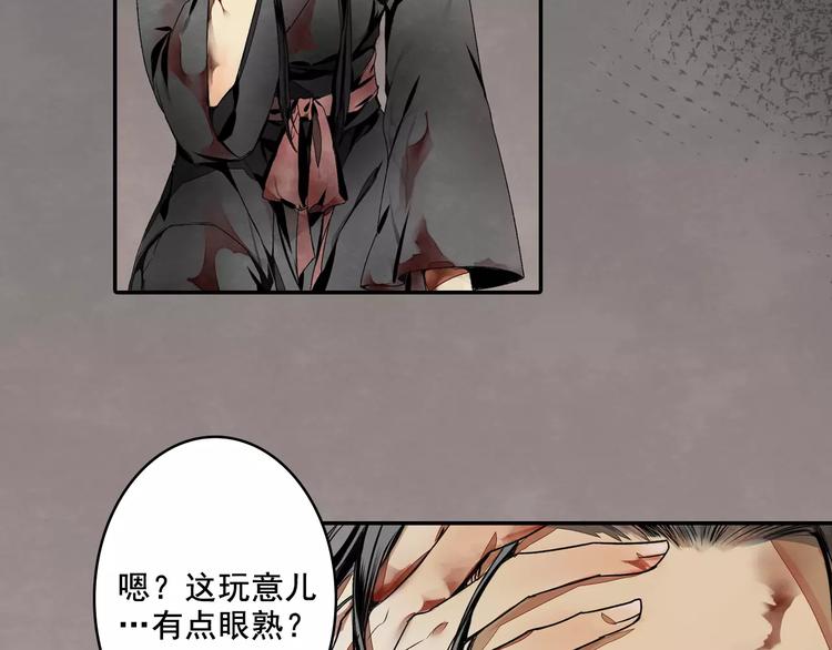 魔道祖师韩漫全集-第2话 我并不是大魔头无删减无遮挡章节图片 