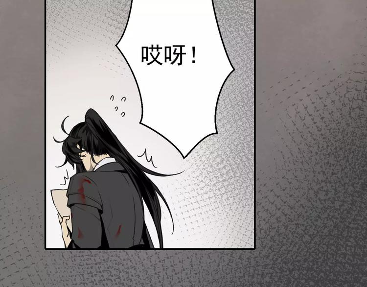 魔道祖师韩漫全集-第2话 我并不是大魔头无删减无遮挡章节图片 