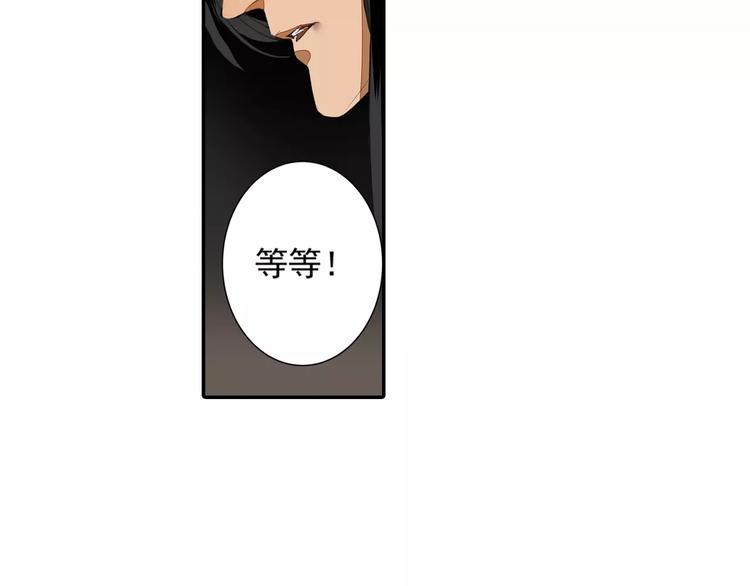 魔道祖师韩漫全集-第2话 我并不是大魔头无删减无遮挡章节图片 