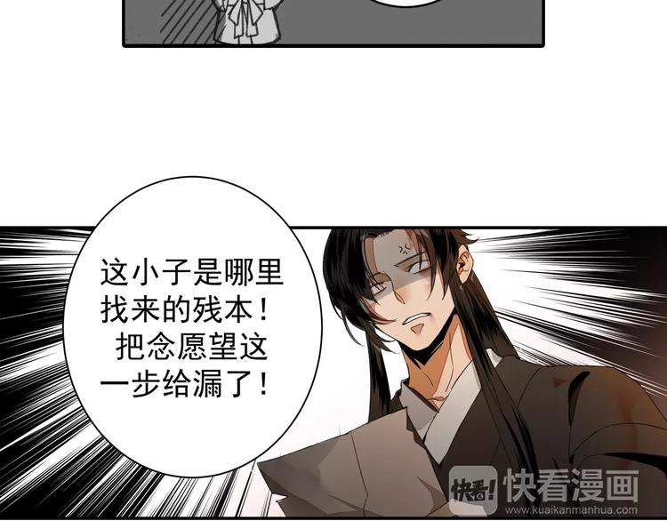 魔道祖师韩漫全集-第2话 我并不是大魔头无删减无遮挡章节图片 