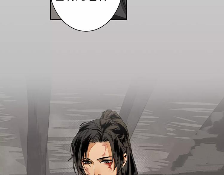 魔道祖师韩漫全集-第2话 我并不是大魔头无删减无遮挡章节图片 