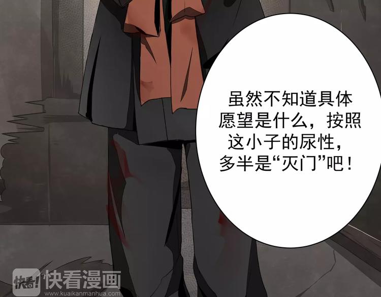 魔道祖师韩漫全集-第2话 我并不是大魔头无删减无遮挡章节图片 