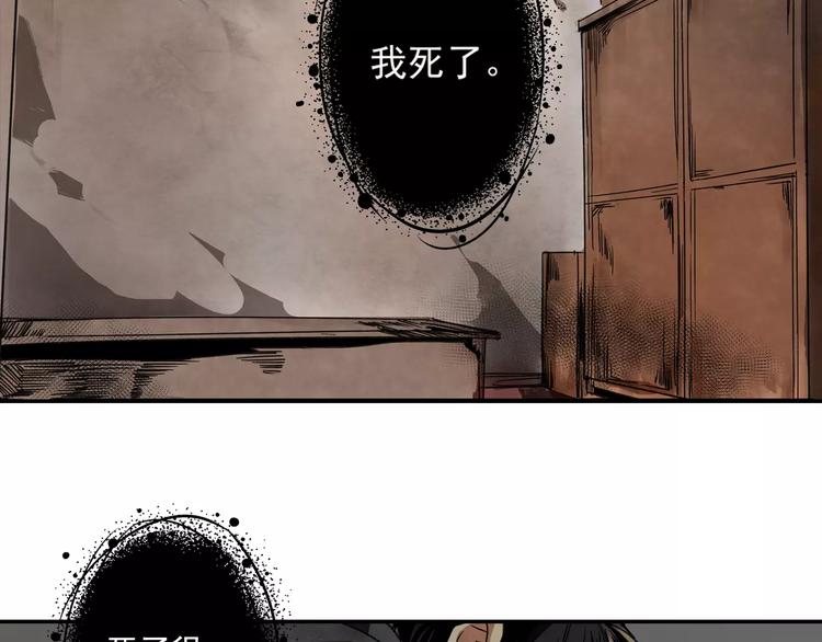 魔道祖师韩漫全集-第2话 我并不是大魔头无删减无遮挡章节图片 