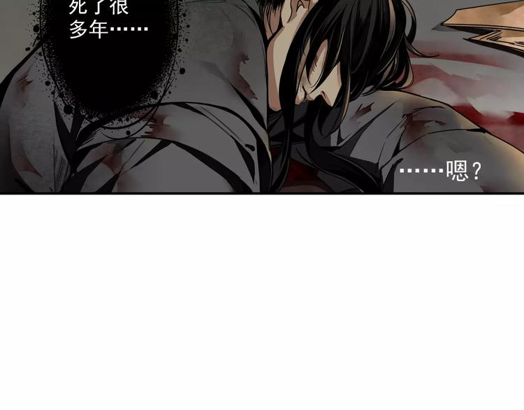 魔道祖师韩漫全集-第2话 我并不是大魔头无删减无遮挡章节图片 
