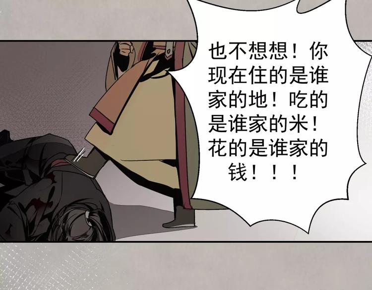 魔道祖师韩漫全集-第2话 我并不是大魔头无删减无遮挡章节图片 