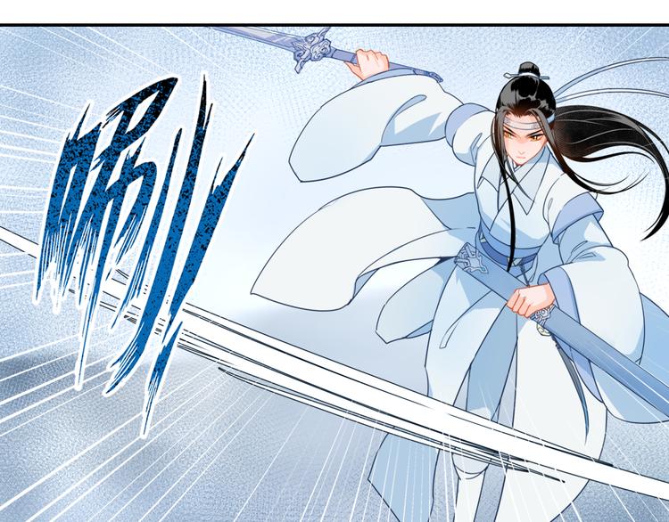魔道祖师韩漫全集-第38话 “随便”无删减无遮挡章节图片 